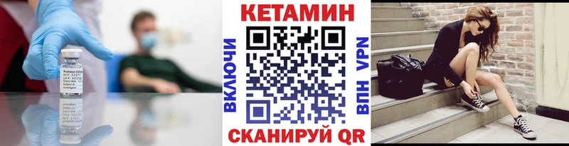 где найти   Нестеровская  Кетамин VHQ 