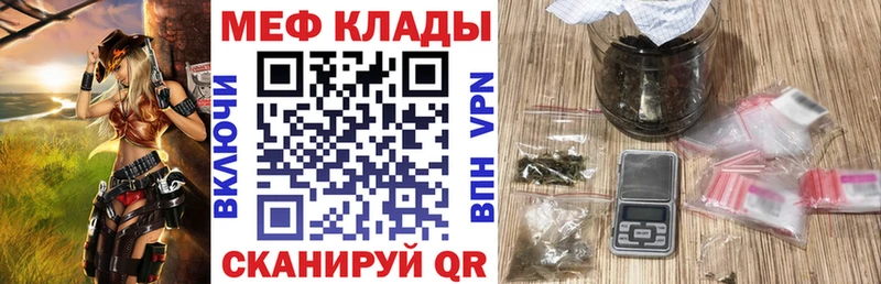 МЕФ мука  наркотики  Нестеровская 