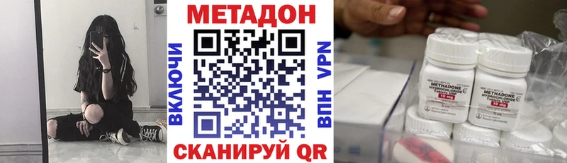 МЕТАДОН мёд  darknet телеграм  Нестеровская  закладка 